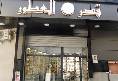 Centre de langues Smart Langue L.T.C