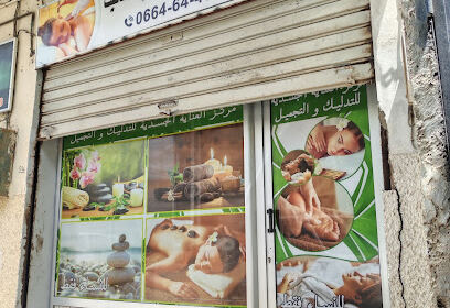 Centre de Soins et de Massage pour Femmes