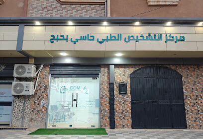 Centre Diagnostique Médical Hassi Bahbah