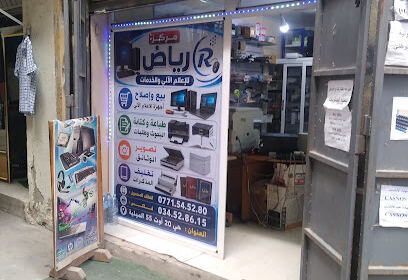 Centre Informatique Riad