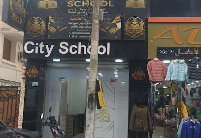 Cïtÿ Schöol Rouïba École