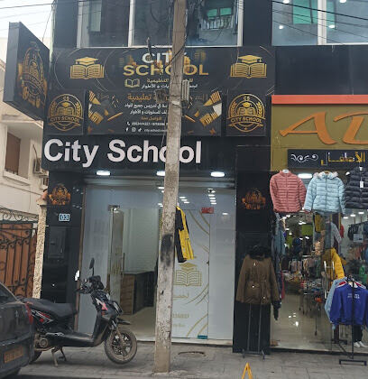 Cïtÿ Schöol Rouïba École