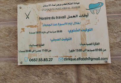 Clinique Dentaire El Fateh Adrar