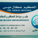Clinique El-Amir d’Orthopédie Dr Akkal