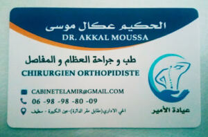 Clinique El-Amir d’Orthopédie Dr Akkal
