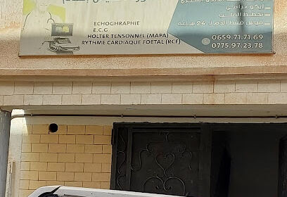 Clinique Dr Kheniche Ilham