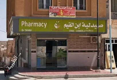 Clinique El Wassila Messaad Djelfa