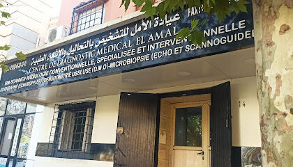 CLINIQUE ELAMEL DR: CHIKHAOUI