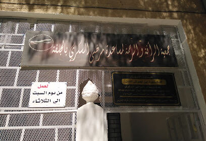 Clinique Ennahar Dr. Ben Lahrech K N