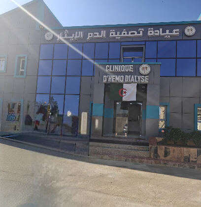CLINTOUE EL EITHAR KSAR ELBOUKARI