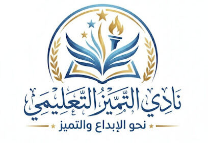 Club Éducatif El Tamayouz