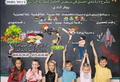 Club Éducatif Ihcene