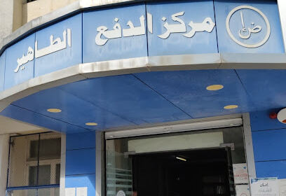 CNAS Taher