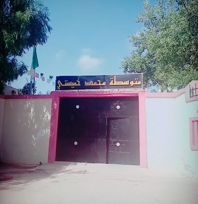 Collège Mohamed Khemisti