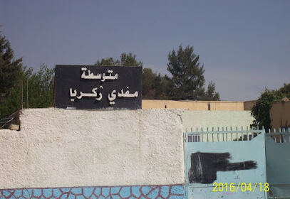 Collège Moufdi Zakaria
