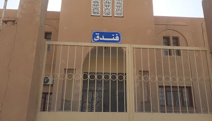 Complexe Thermal Nafourat Echifa Boussouar