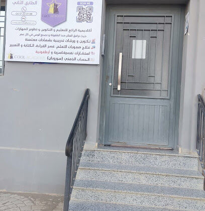 Cool Academy