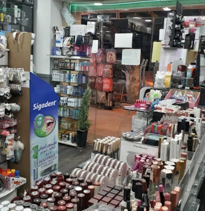 Cosmétiques imad bordj el kiffan