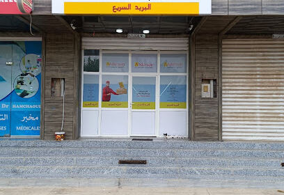 Courrier Express Anderson Bordj El Bahri