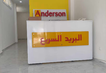 Courrier Express Anderson Jijel