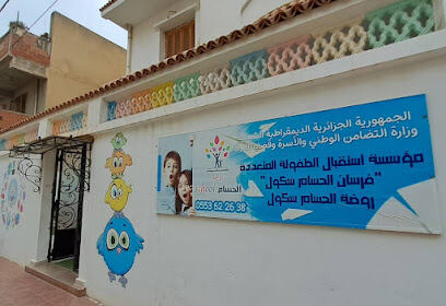 Crèche El Houssam School
