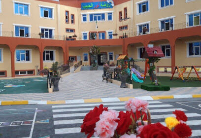 Creche Nour El Habib