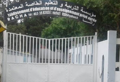Crèche préscolaire et primaire -Racha