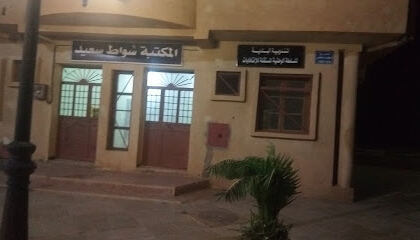 Délégation Communale ANIE Si Abdelghani
