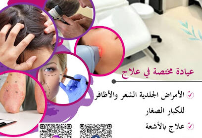 Dermatologue Annaba Dr Belhadi purple clinica