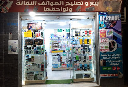 Df phone El karia