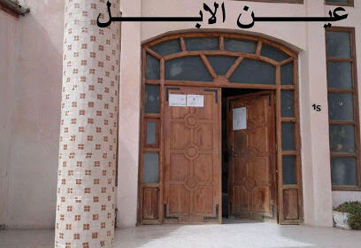 Doukia Belkhir Middle School