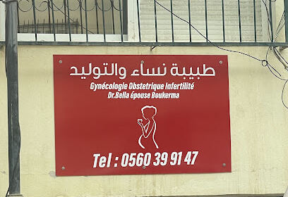 Dr Bella Dîna Gynécologue ouled fayet Alger