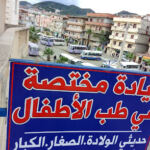 Dr Chaib Somia Pédiatre