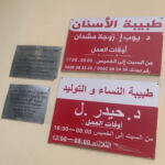 Dr HAIDER L. Epse DEHIMI N.