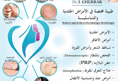 Dr Imene GHERRAK dermatologue
