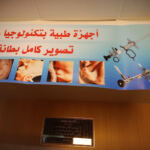DR KHIRENNAS BRAHIM DE GYNECOLOGIE OBSTETRQUE HYSTEROSCOPIE ECHOGRAPHIE 3/4D
