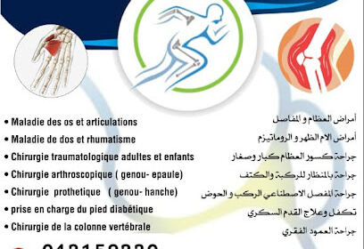 DR OUIKENE MOHAMED