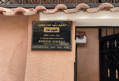 DR R.Ammar Mouhoub Omnipraticien