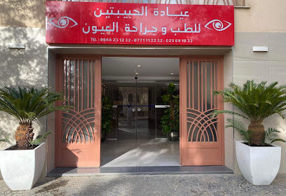 Dr said medjtouh (Clinique El Habibatheyne)