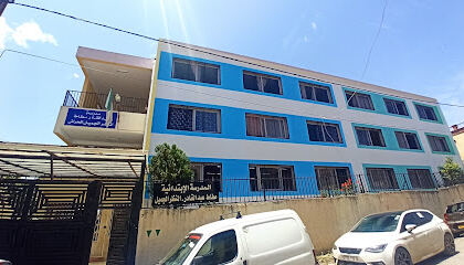 Ecole Abdelkader Mettat – Belle Vue