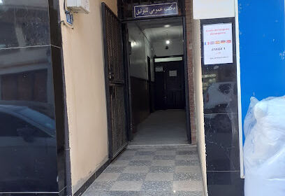 École AWLC rouiba (providence)
