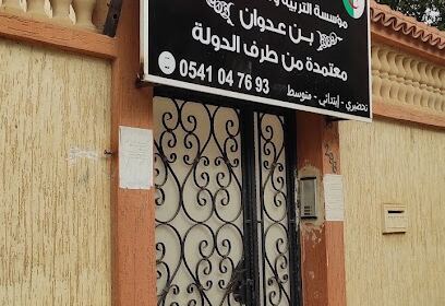 École Ben Adouane