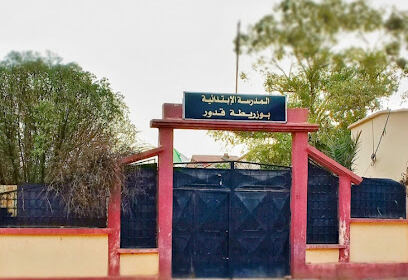 École Bouzrita Kaddour