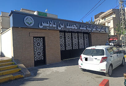 École coranique Abdelhamid IBN BADIS