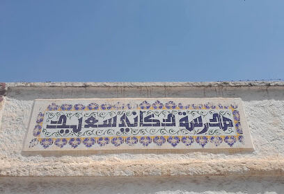 École Dekkani Said