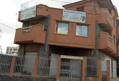 École El Alouka