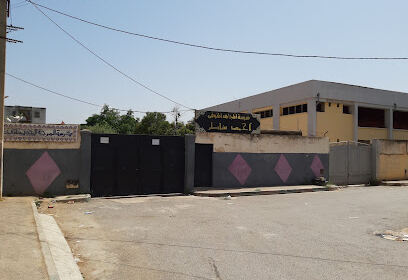 École El Merdja El Djadida