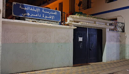École Frères Demardji Staouéli