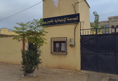 École Ghafoul Yahia
