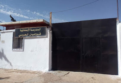 École Goudjil El Arabi